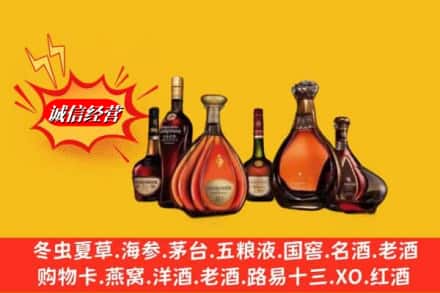 息县名酒回收洋酒.jpg