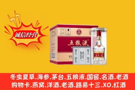 息县回收五粮液原箱