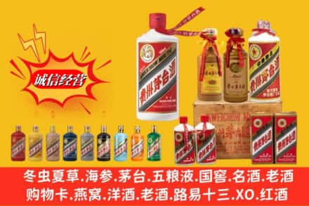息县回收贵州茅台酒