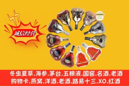 息县名酒回收XO洋酒.jpg