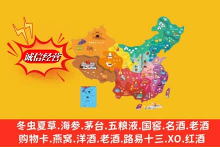息县烟酒回收地址
