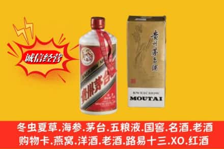 息县鉴定高价回收茅台