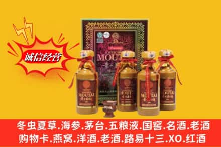 息县回收50年茅台酒