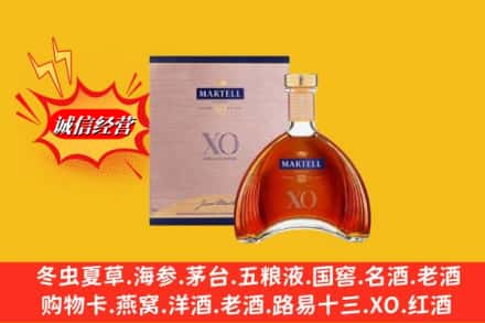 息县鉴定高价回收马爹利洋酒
