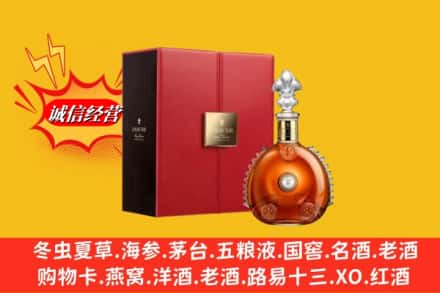 息县鉴定高价回收路易十三洋酒
