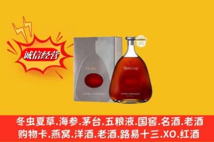 息县回收轩尼诗李察