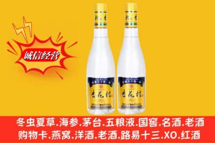 息县回收杏花村酒