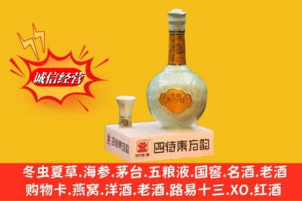 息县回收四特酒