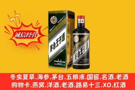 息县回收王子酒