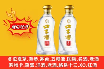 息县回收口子窖