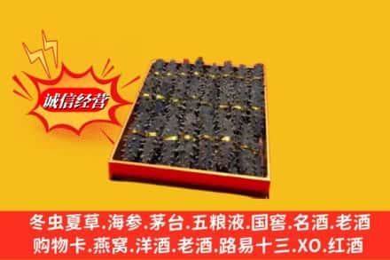 息县烟酒回收海参