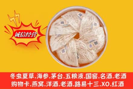 息县回收燕窝
