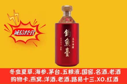 息县名酒回收钓鱼台酒.jpg